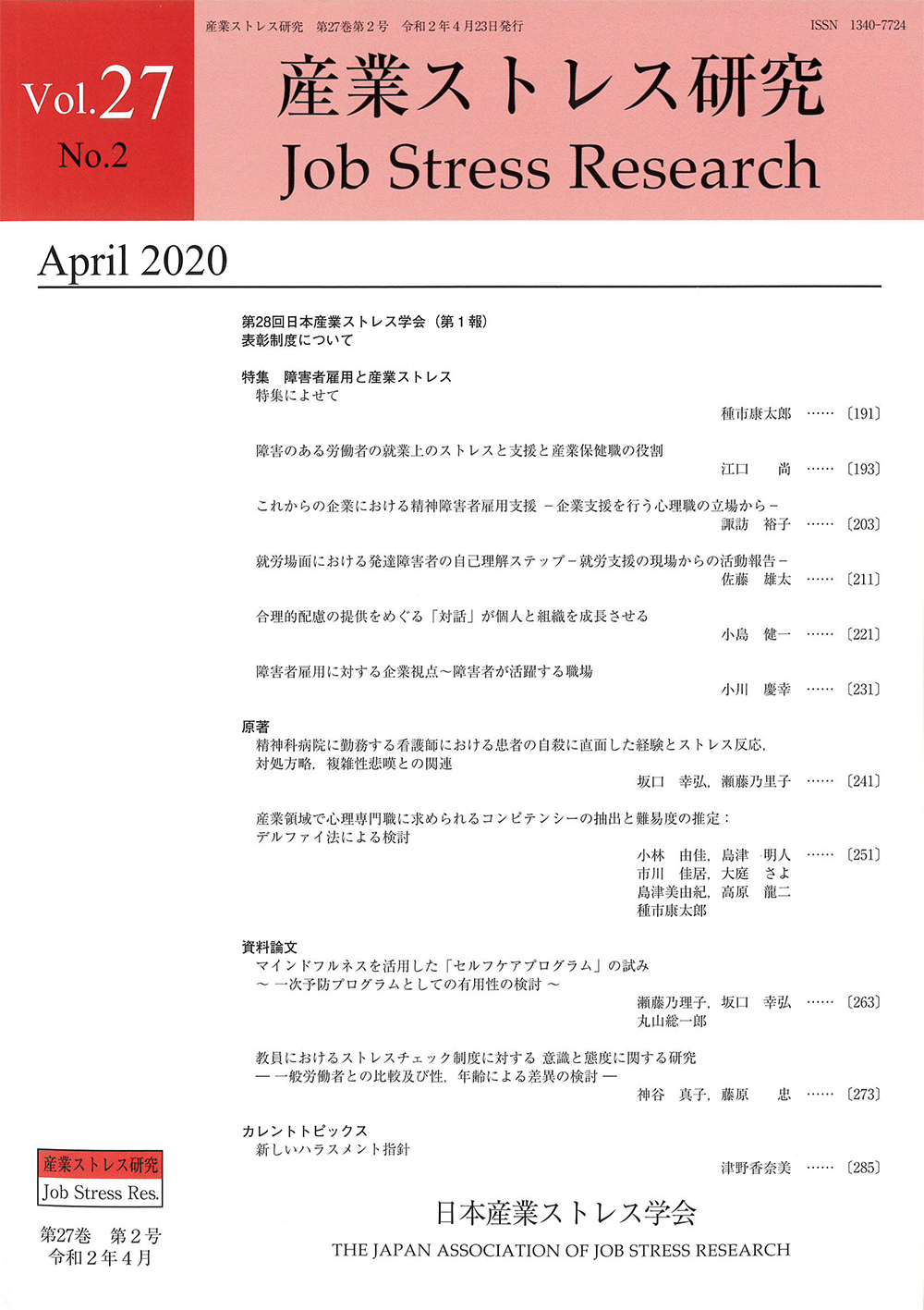 第27巻