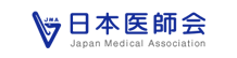 日本医師会