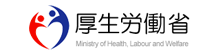 厚生労働省